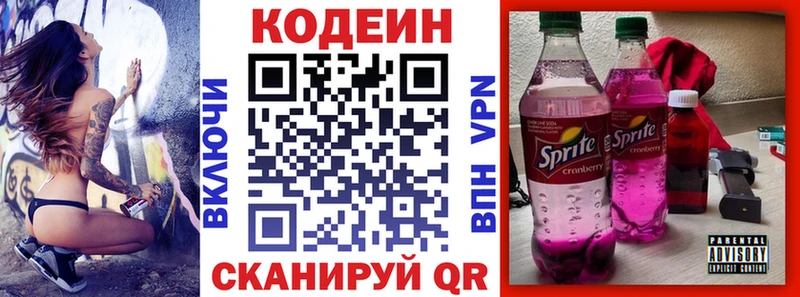 Codein Purple Drank Карасук