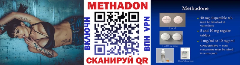МЕТАДОН кристалл  Карасук 